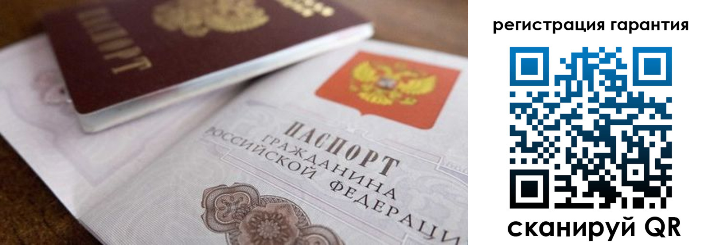 прописка штамп в Жукове