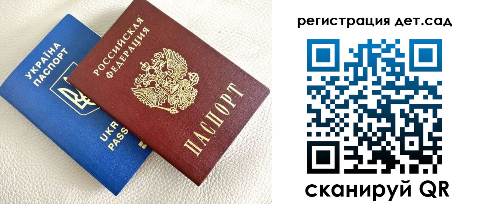 временная регистрация для всех в Жукове