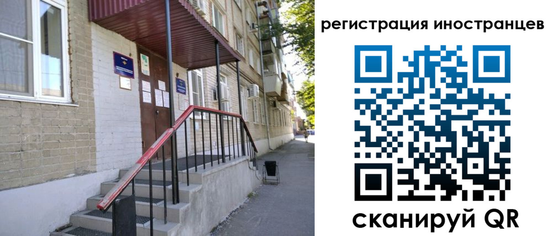 регистрация для школы в Жукове